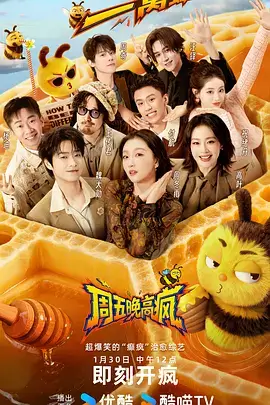 音浪现场 热门综艺免费观看
