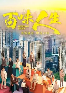 破局者 热播电视剧全集