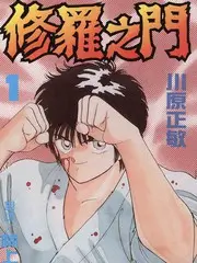 深夜食堂局 热门综艺免费观看